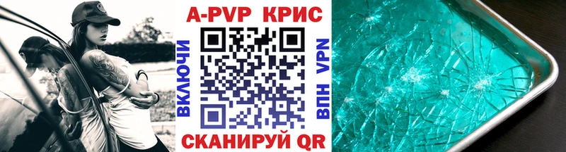 Купить закладки  Знаменск  Альфа ПВП кристаллы 