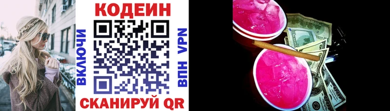 Купить  Знаменск  Кодеин Purple Drank 