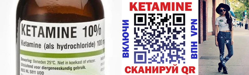 Кетамин ketamine  Купить где  Знаменск 