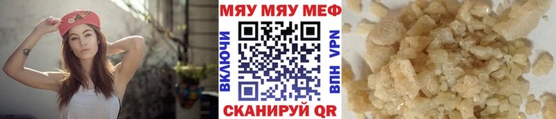 Купить где Знаменск МЯУ-МЯУ 4 MMC