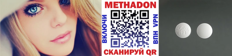Метадон мёд  Купить где  Знаменск 
